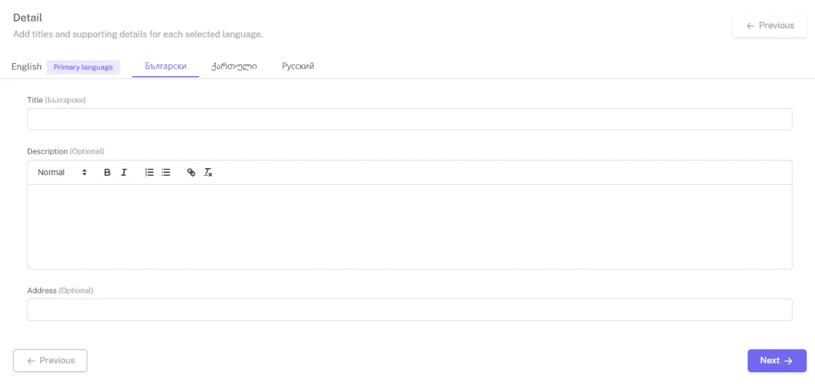 The detail form with a separate tab for each selected language